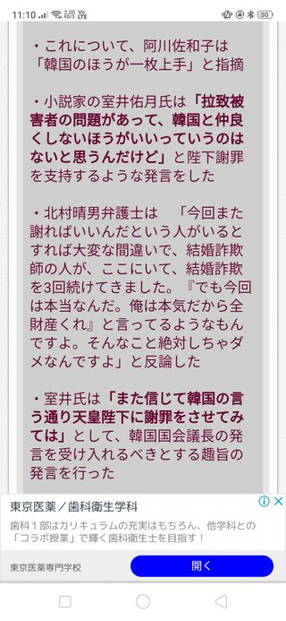 室井佑月、乳がん告白　8月9日に右乳房一部摘出手術へ