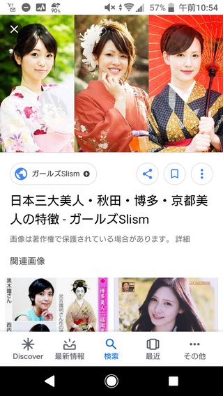 美人が多い都道府県!！