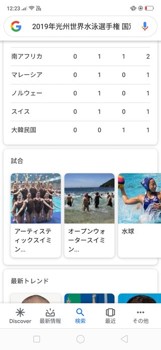 韓国与党議員らが警告「日本に五輪主催の資格なし」
