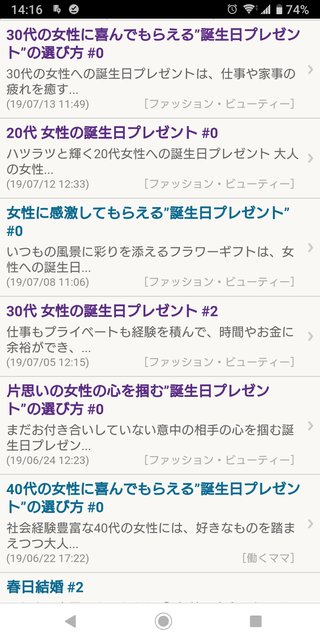 20代 女性の誕生日プレゼント
