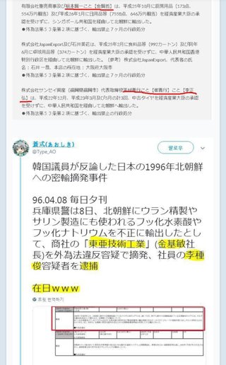 え！？韓国ではなく、北朝鮮には日本が輸出してたらしい・・・