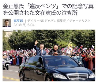 【韓国】日本製品不買運動に反対した元議員、公園で遺体で発見 