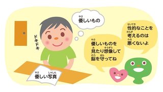 【琉球新報】子供にはAVを見せないで やさしい写真で自慰をさせましょう