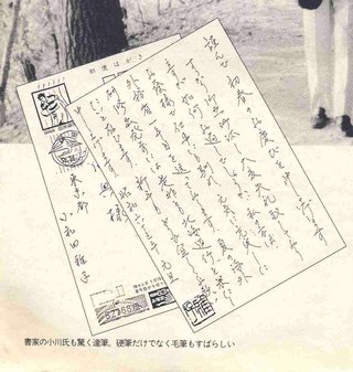 雅子さまの姿に心をうたれた人