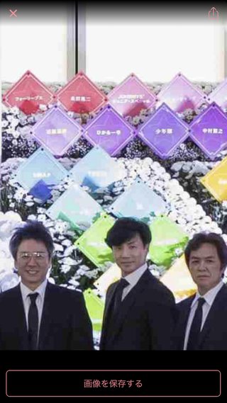 森田剛だけコメントなし、葬儀にも不参加