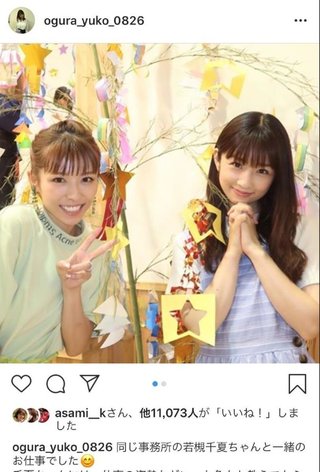 【小倉優子】の３５歳で「ぶりっ子ポーズしてしまいました」に「まだまだいけます」と称賛の声