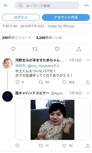 【文春砲】東大王・水上颯との子どもを堕胎？女子大生が中絶トラブルを告白