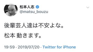 宮迫博之が謝罪　田村亮ときょう会見へ