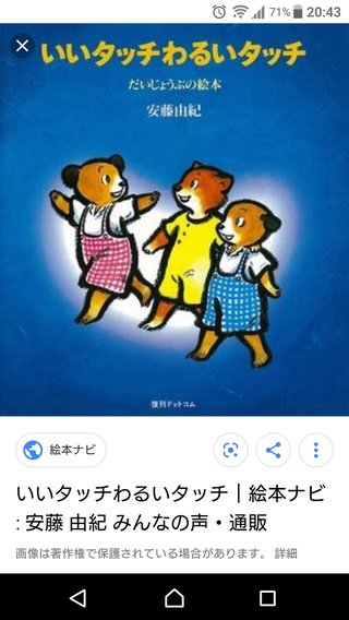 女の子のいるママは気を付けて！プールに痴漢