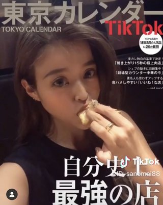 佐野麻衣子 さのまい