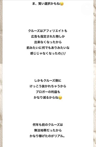 クルーズブログ 