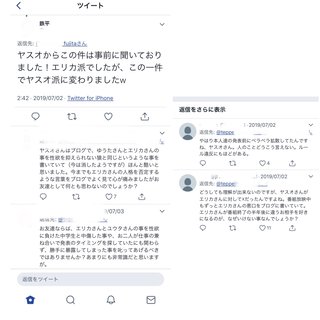 あいのり嵐･いきまりヤスオ【ネチネチ】