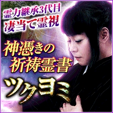 占い師ってなんで胡散臭い名前が多いの？
