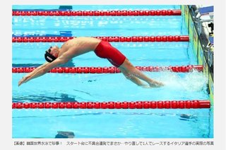 韓国世界水泳、スタート台不具合に米も疑問符「問題は明らか」　準決勝で異例“復活”措置も