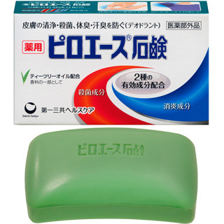 【ワキガ】に効く石鹸発見！うちはコレってありますか？
