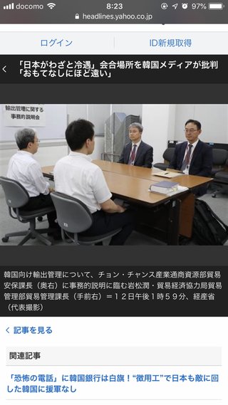 輸出規制、韓国がWTOで撤回要求 → WTO「自分で何とかしなさい」日本「協議には応じない」