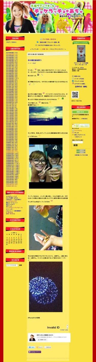 【悲報】フィフィさん、自身のフェイクニュースを池上彰の番組で放送され激怒