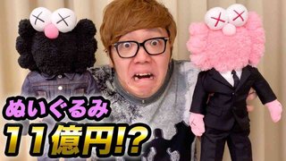 高級品を視聴者に見せつけたヒカキンに批判の声