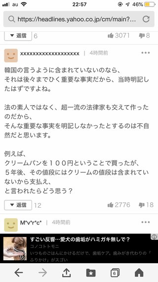 韓国与党議員らが警告「日本に五輪主催の資格なし」