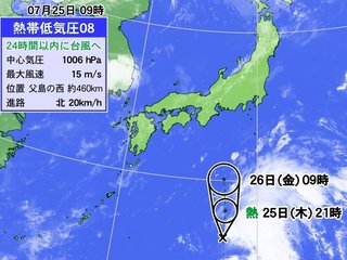 【台風】熱帯低気圧　今後台風へ　週末に東日本接近か