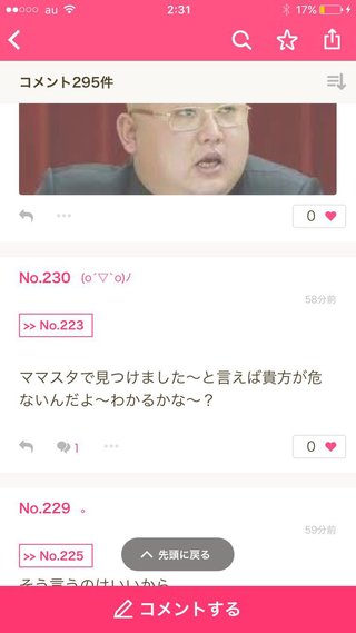 北朝鮮、なぜか日本の韓国向け輸出制限に激怒