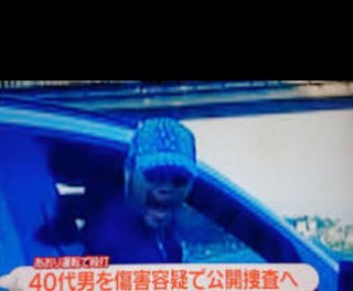 「あおり運転殴打」容疑者はマンション事業を手掛ける43歳会社経営者