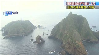 韓国議員団が「竹島」上陸　輸出規制などに抗議