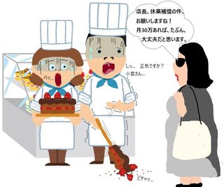 小室圭さんの母、パート先に「休業補償」の支払い要求か 