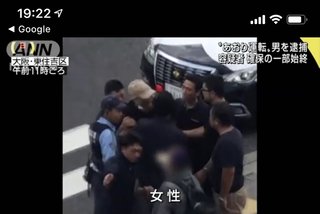 「あおり運転殴打」容疑者はマンション事業を手掛ける43歳会社経営者