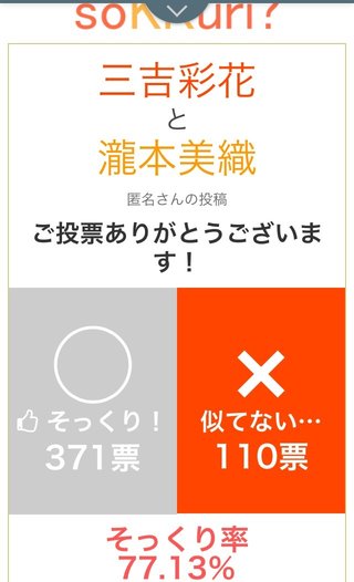 三吉彩花と瀧本美織