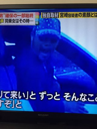 「あおり運転殴打」容疑者はマンション事業を手掛ける43歳会社経営者