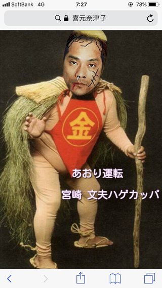 「あおり運転殴打」容疑者はマンション事業を手掛ける43歳会社経営者