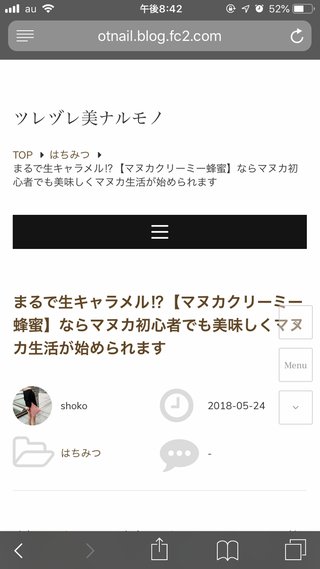 マネージャーの娘が国産レモンをマヌカハニーで漬け冷凍したのを部活に差し入れするのにイライラ