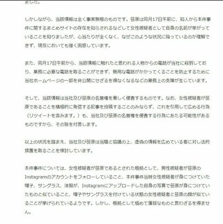 「あおり運転殴打」容疑者はマンション事業を手掛ける43歳会社経営者