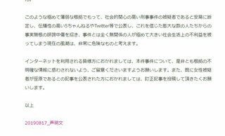 「あおり運転殴打」容疑者はマンション事業を手掛ける43歳会社経営者