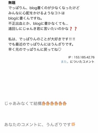 あいのり でっぱりん