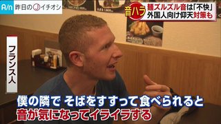 そばをすする人が苦手です。はっきりいって気持ち悪い。