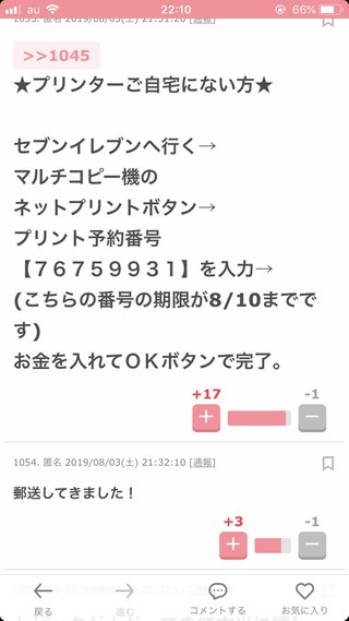 池袋で乗用車とごみ収集車が衝突　女性と子供が意識不明　10人けが