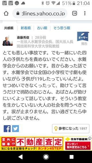 小学２年男児が川で行方不明 