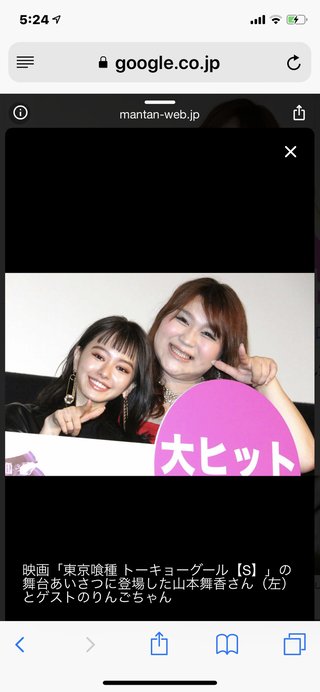 山本舞香って美人だよね