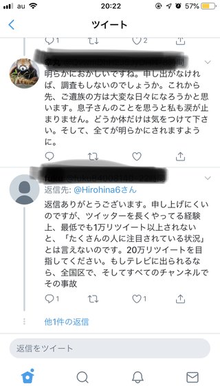 小学２年男児が川で行方不明 