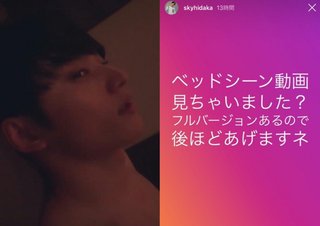 【炎上】AAA日高光啓、恋人を想像させる宣伝用動画を公開→ガチ交際の未成年アイドル