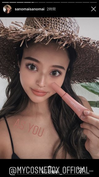 佐野麻衣子 さのまい