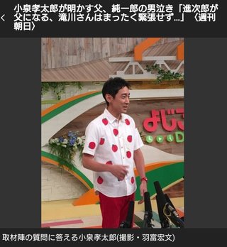 【速報】小泉進次郎　滝川クリステル　結婚・妊娠