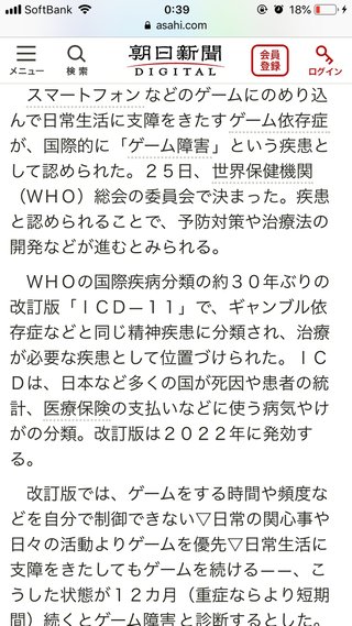 スマホ依存の旦那様たち