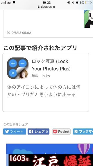 至急！計算機に見かけたアルバムアプリ