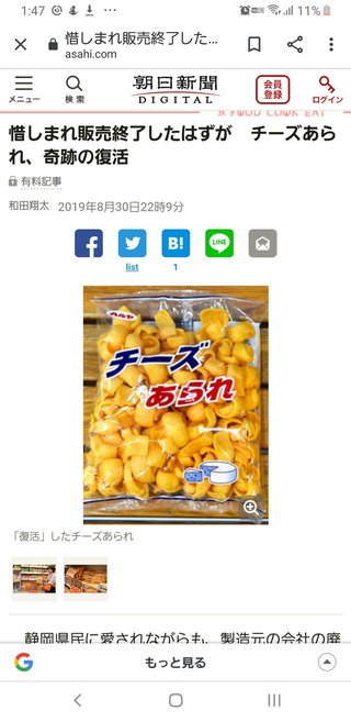 静岡県【総合】