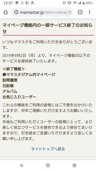 ミ☆馴れ合いのなんでも語れるトピ☆ミ