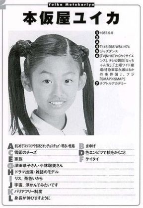 本仮屋ユイカって可愛い系？綺麗系？可愛くて綺麗系？