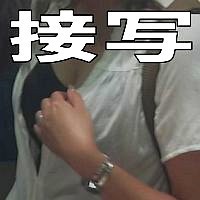防犯カメラを悪用、女性客の胸や太ももを接写する変態行為の映像が流出！
